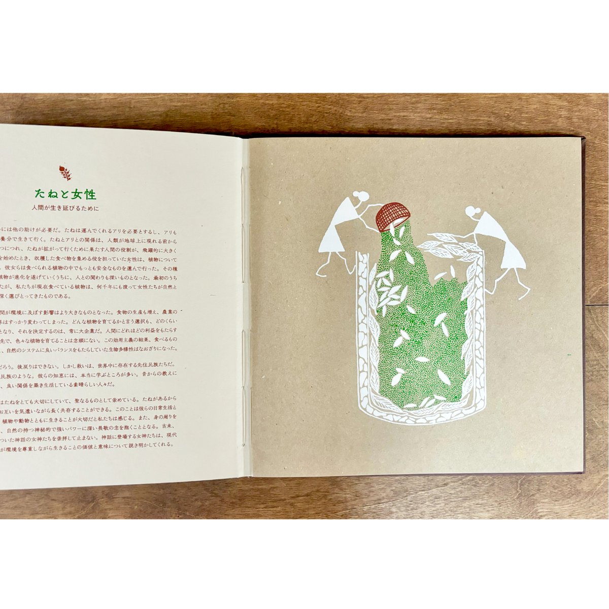 たね | よもぎBOOKS