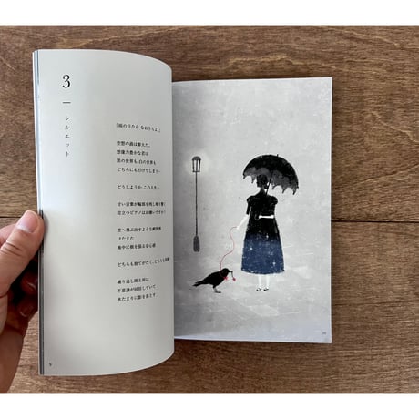不在の存在