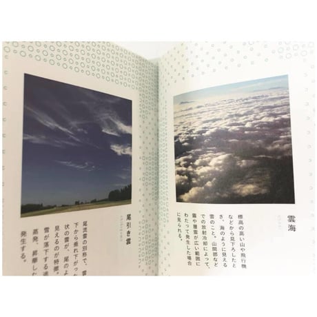 空の辞典