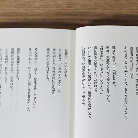 やがて森になる