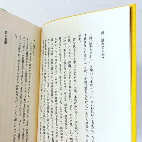のどがかわいた