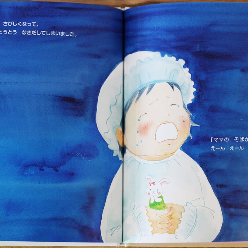 しいちゃんおひめさまになる | よもぎBOOKS
