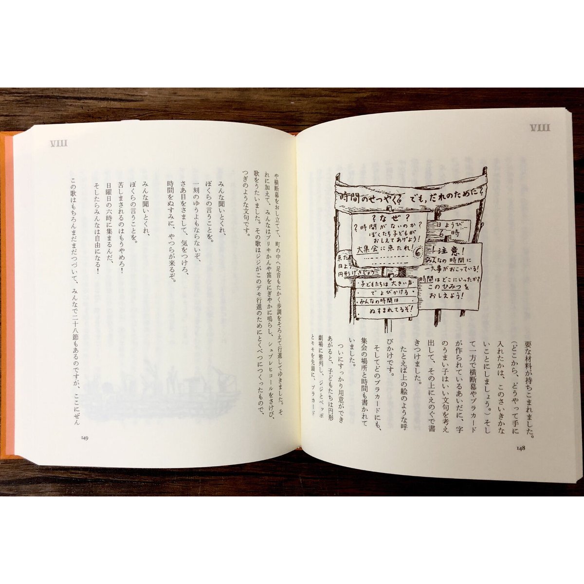 愛蔵版 モモ | よもぎBOOKS