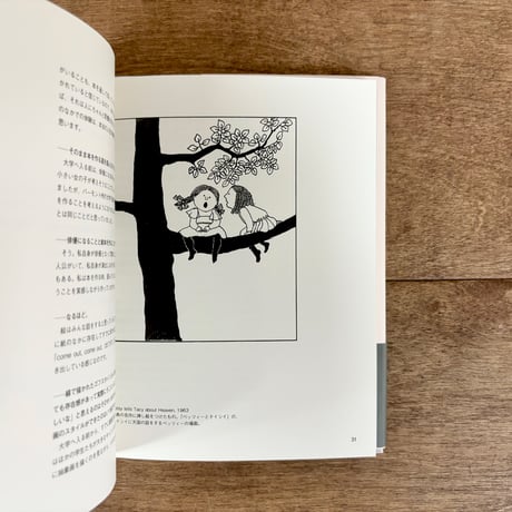 ゴフスタイン つつましく美しい絵本の世界