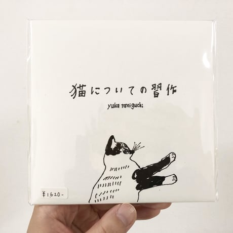 【CD】 猫についての習作
