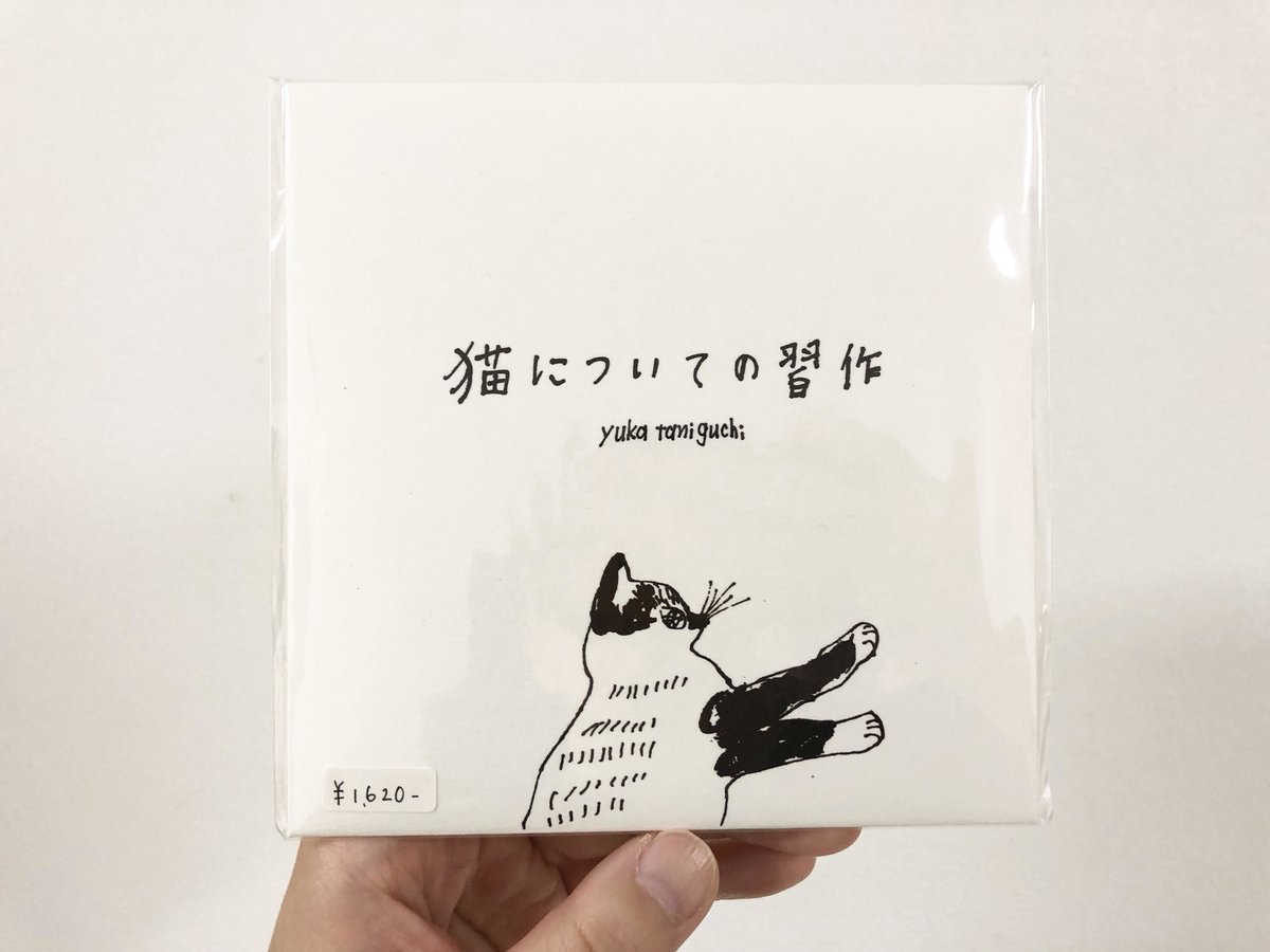 ねこページ ねこに転生したおじさん×WEGOコラボアクキー1 – WEGO ONLINE STORE