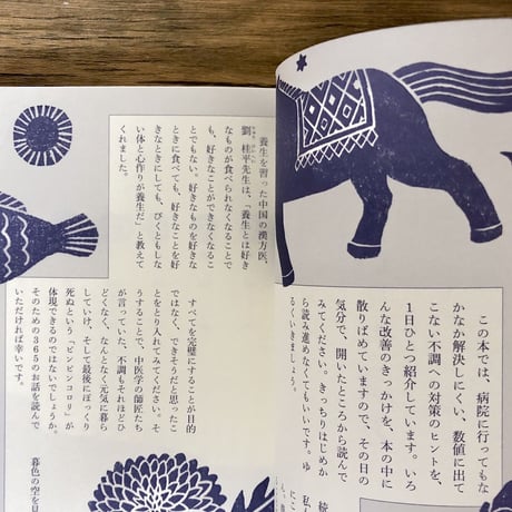 まいにち漢方