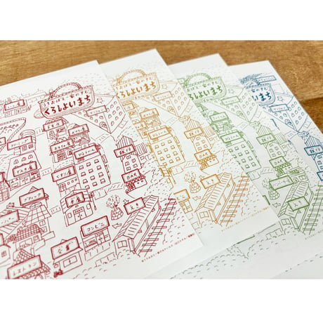 うろおぼえ一家のくらしよいまち地図4パターンセット