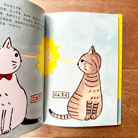 ぼくらニセなかよし（出口かずみさんサイン入りもあります）