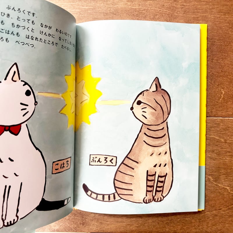 ぼくらニセなかよし（出口かずみさんのサイン入りもあります