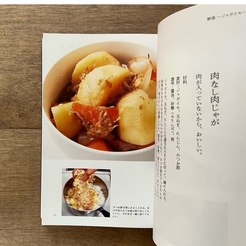 料理本 料理本 【公式通販】