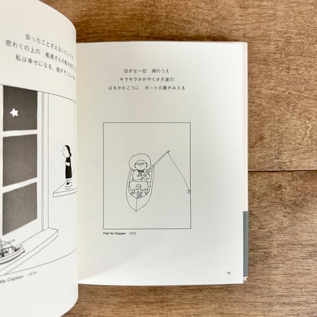 ゴフスタイン つつましく美しい絵本の世界