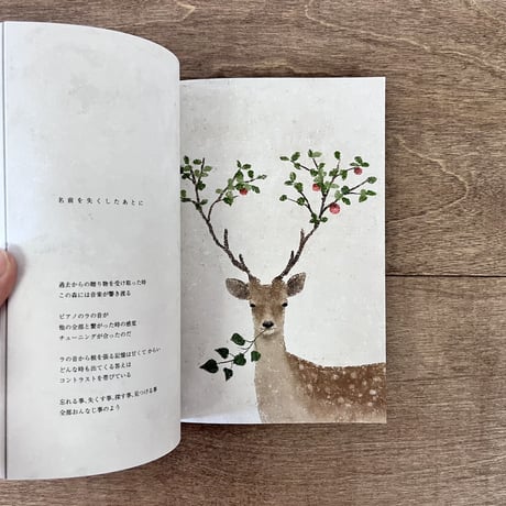 くぐりの森