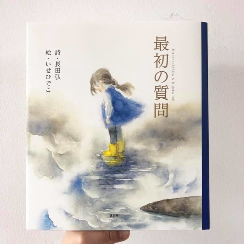 最初の質問 | よもぎBOOKS
