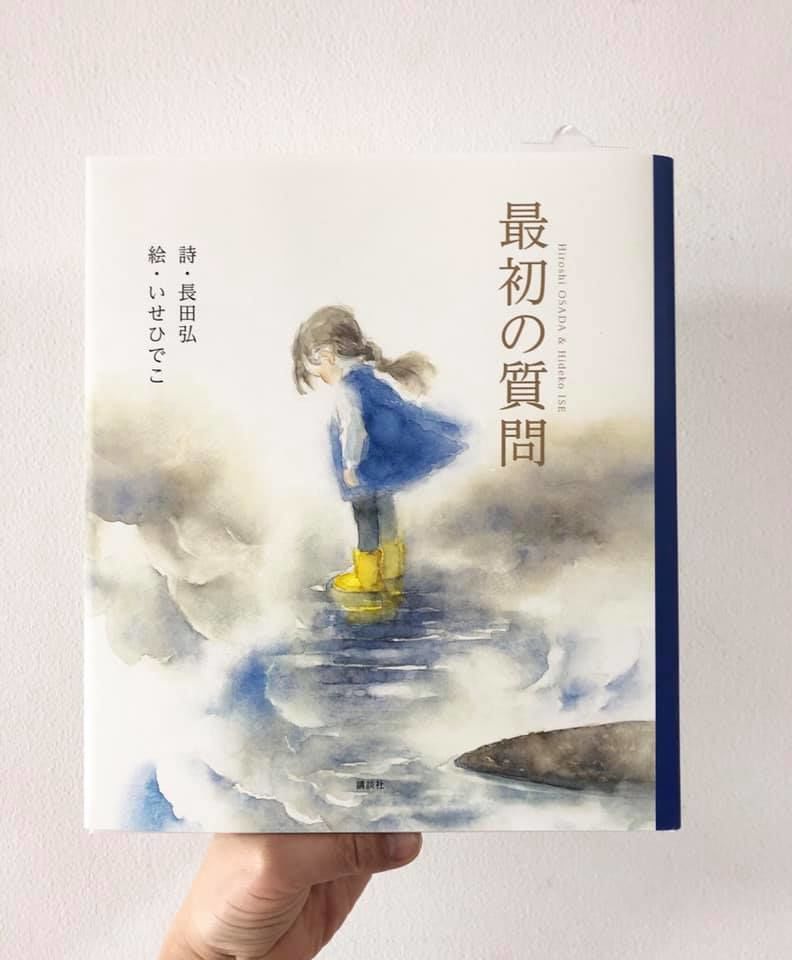 最初の質問 | よもぎBOOKS