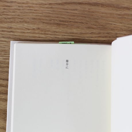 早く家へ帰りたい　新装版