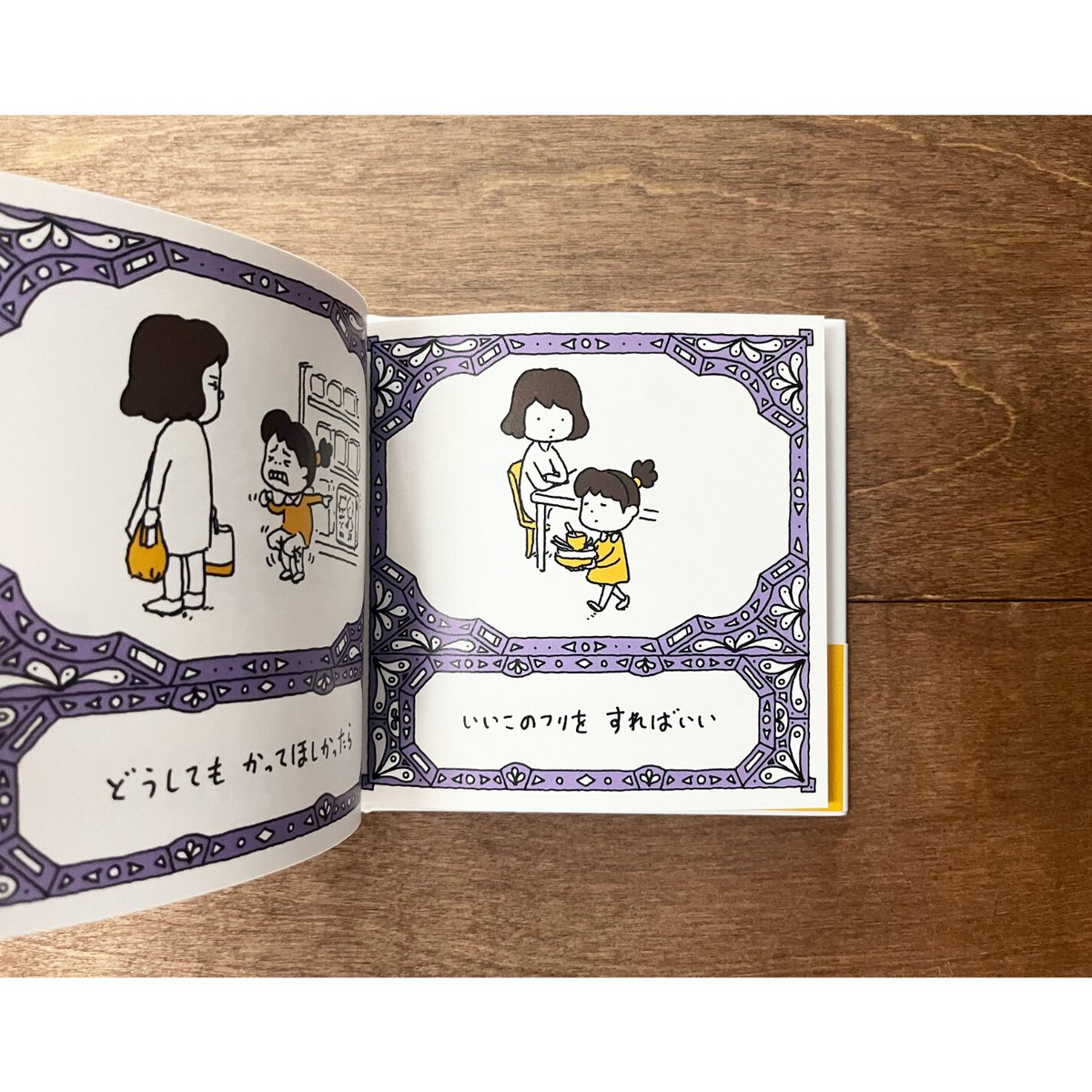 あつかったらぬげばいい | よもぎBOOKS