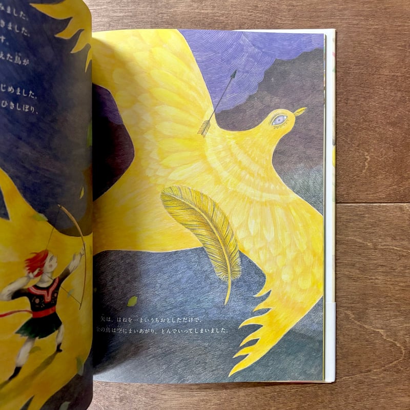 金の鳥 | よもぎBOOKS