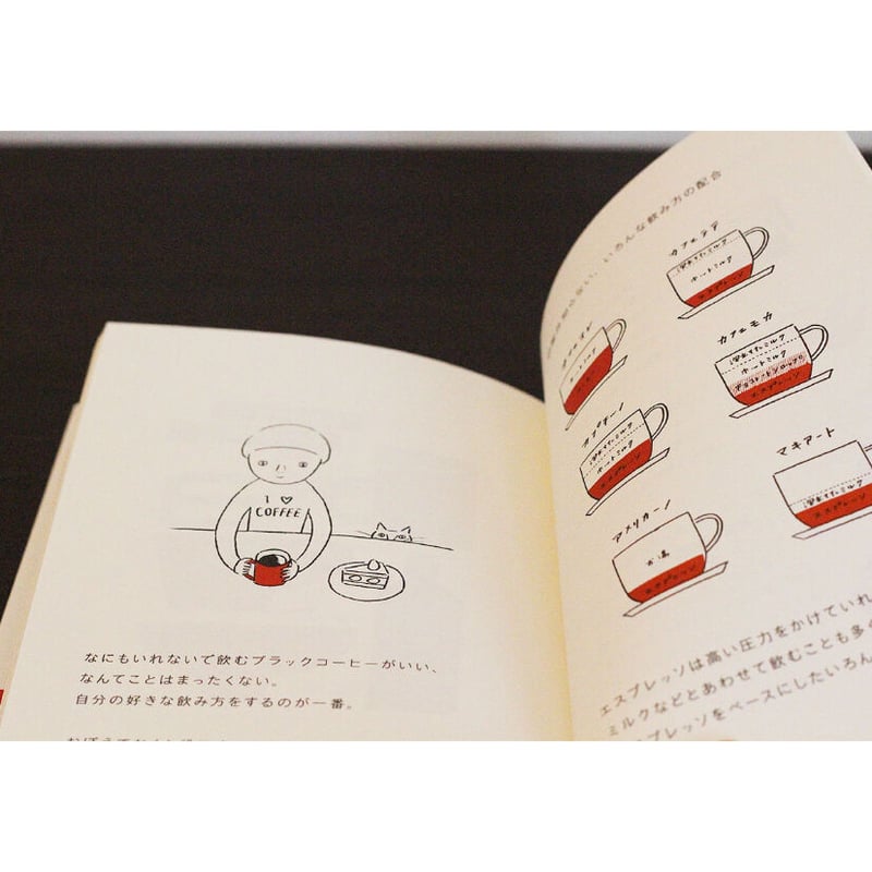 コーヒーの絵本 | よもぎBOOKS