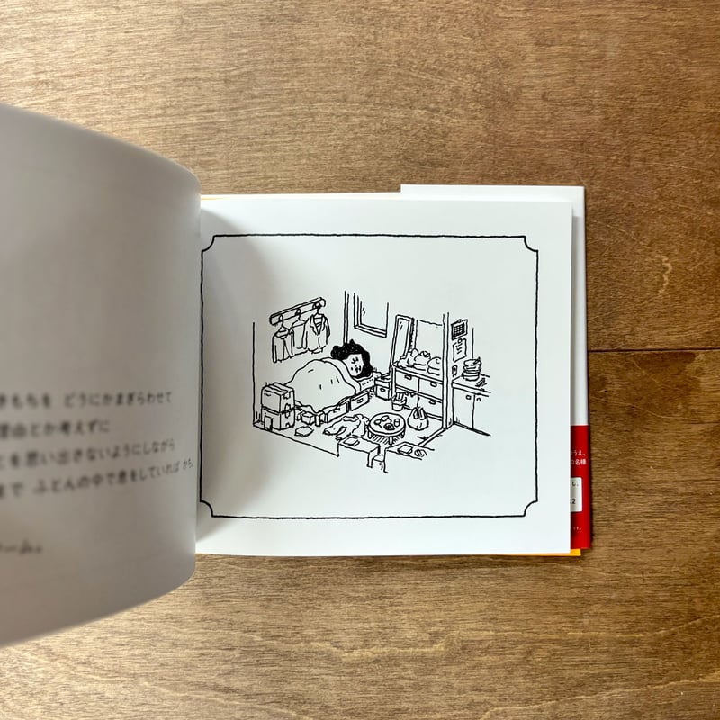 そういうゲーム | よもぎBOOKS