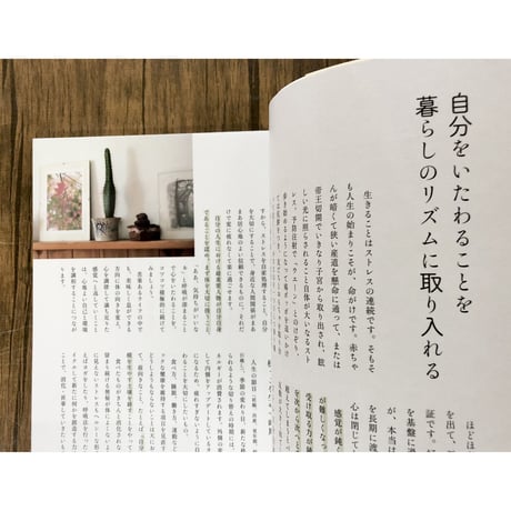 ストレスフリーになる休息のヨガ