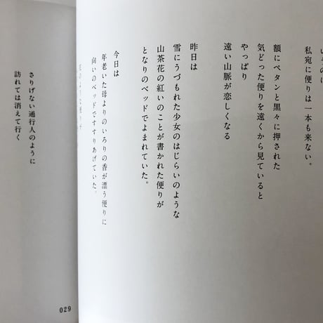 13 ハンセン病療養所からの言葉