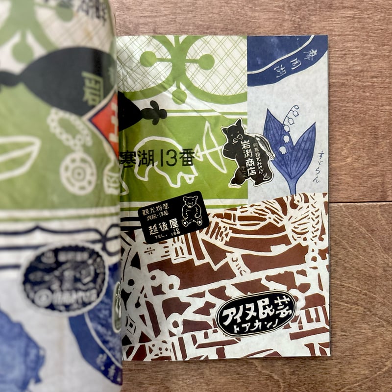 日本のレトロ封緘紙コレクション（コレクションのかけらのおまけつき