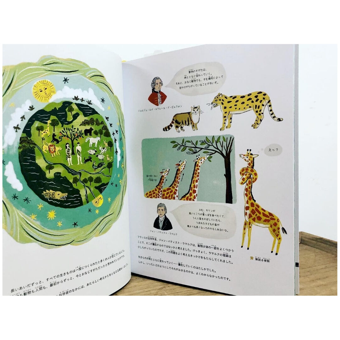 ダーウィンの「種の起源」 | よもぎBOOKS