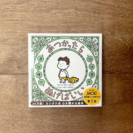 あつかったらぬげばいい