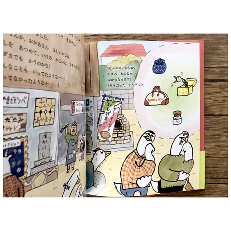 うろおぼえ一家のおかいもの