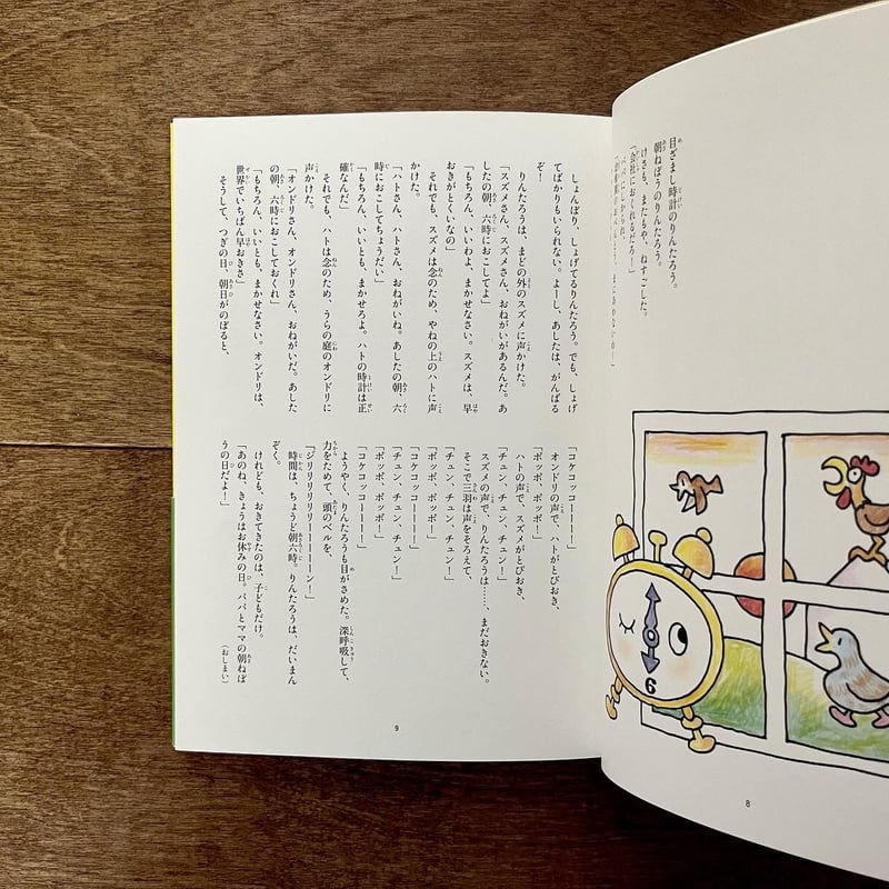 母の友」特選童話集 こどもに聞かせる一日一話 | よもぎBOOKS