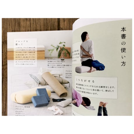 ストレスフリーになる休息のヨガ