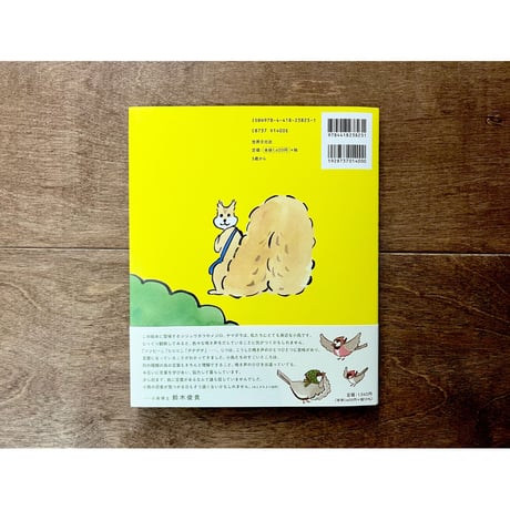 にんじゃシジュウカラのすけ