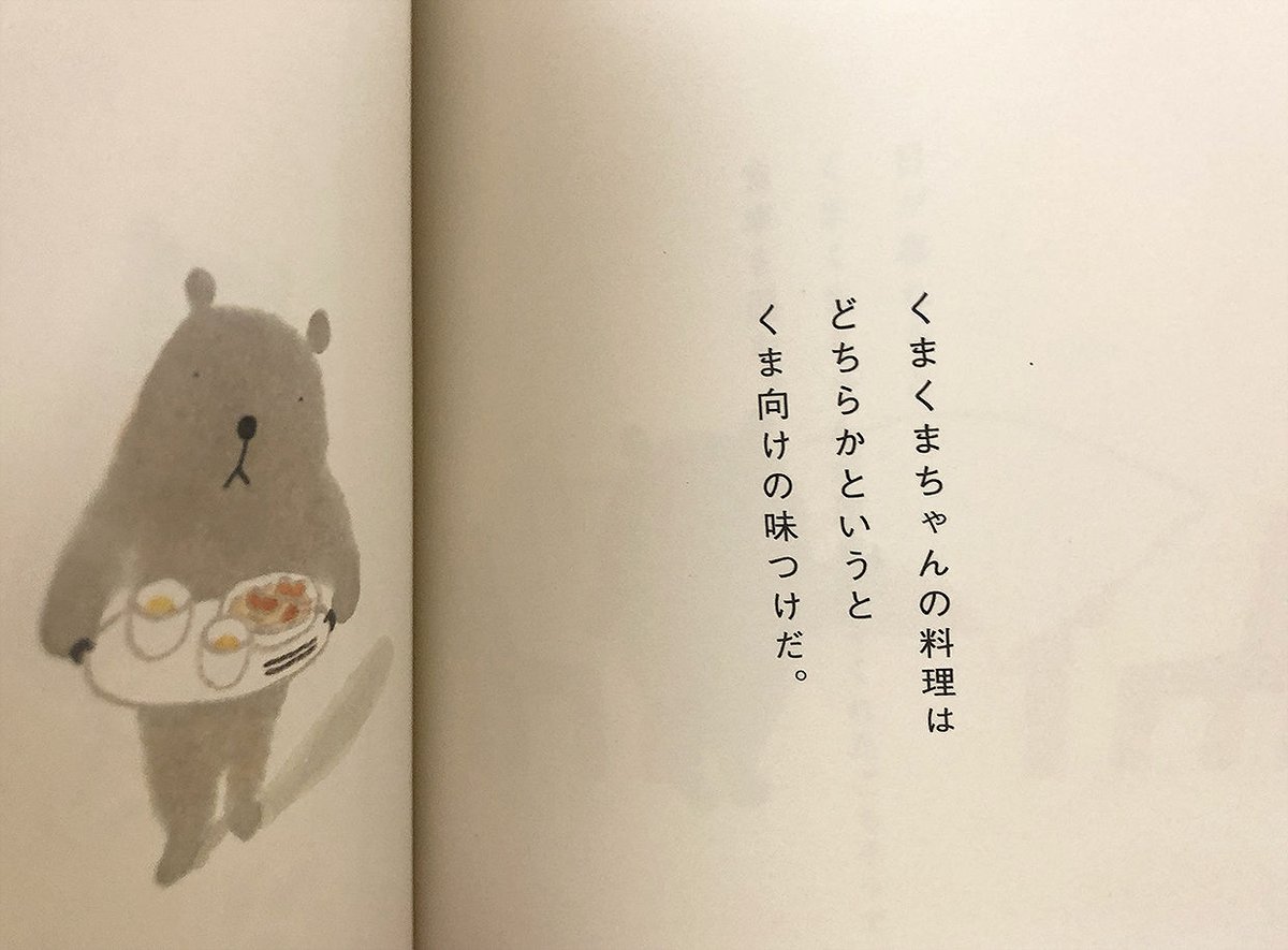 クマちゃん　絵本まとめ売り　８９冊 こぐまちゃん しろくまちゃん シリーズ 絵本 4冊セット - メルカリ