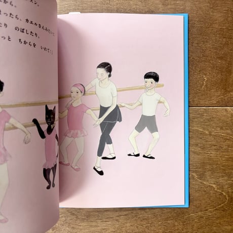 バレエのおけいこ