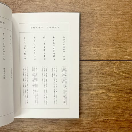 【まつむらまいこさんサイン入り】物語のタロット
