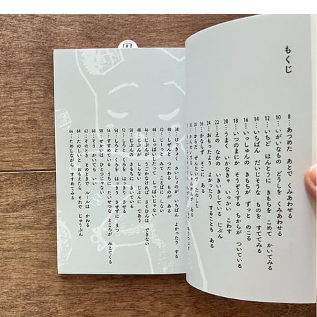 新装版　ずこうことばでかんがえる