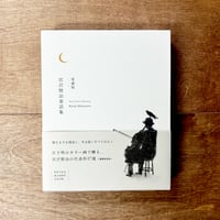 愛蔵版　宮沢賢治童話集（＊ポストカードのおまけつき）