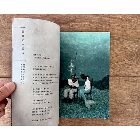 イディオムの鳥