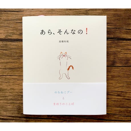 あら、そんなの！