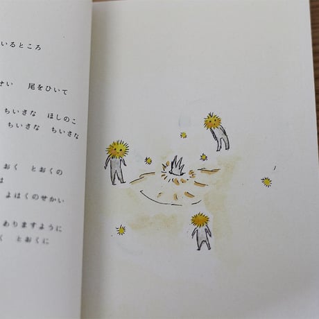 とおの ちいさな とびらの むこう　新装版