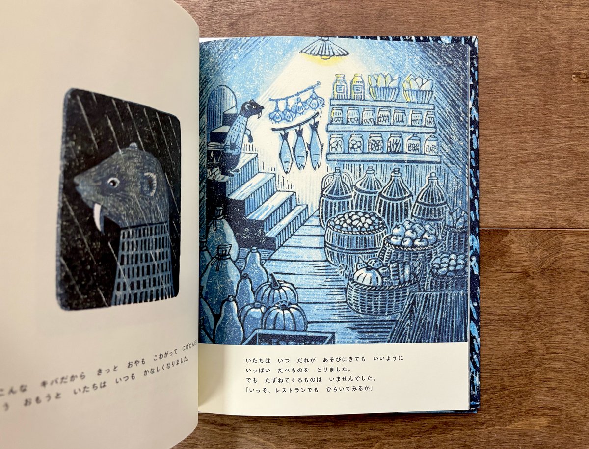まっくろいたちのレストラン | よもぎBOOKS