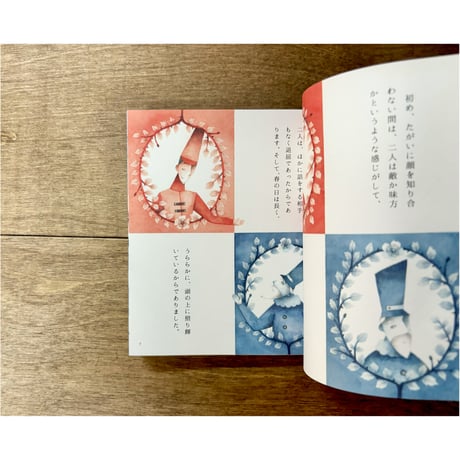 【よもぎBOOKSオリジナル】松村真依子絵本「野ばら」2刷