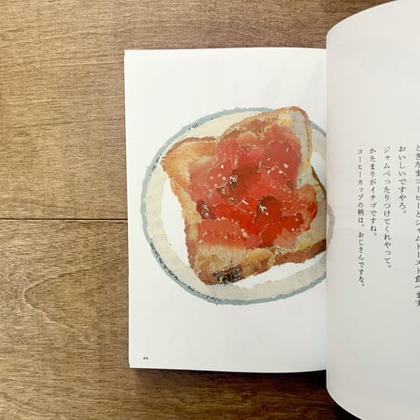 94歳セツの新聞ちぎり絵日記