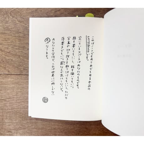 好きノート