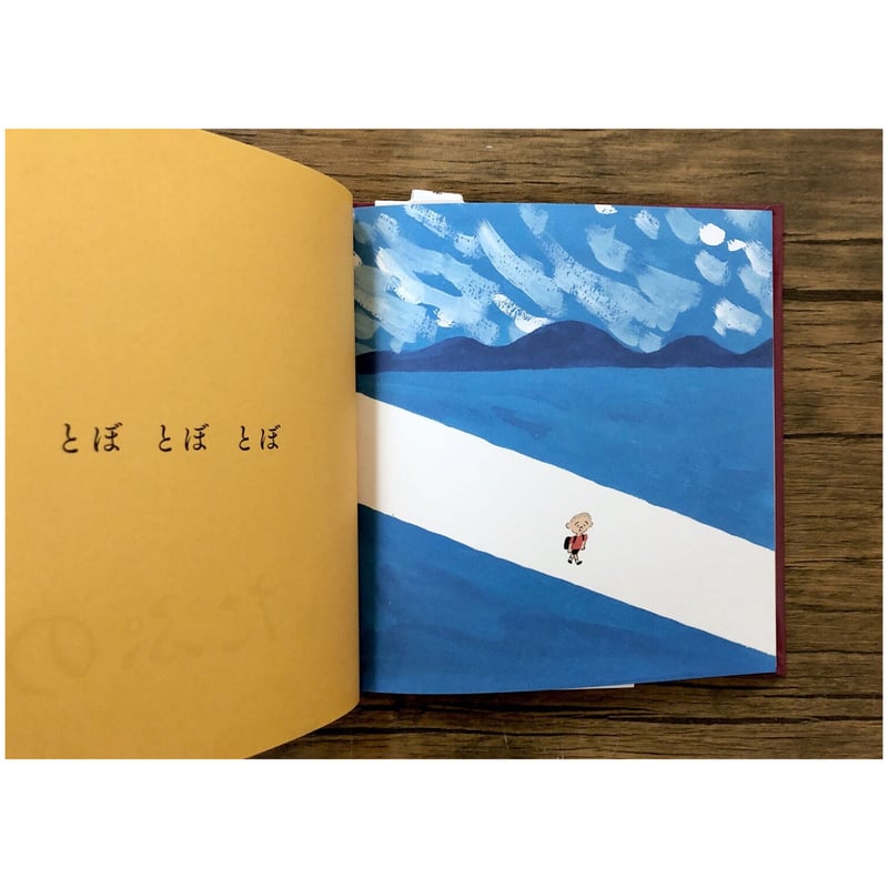 たぷの里 | よもぎBOOKS