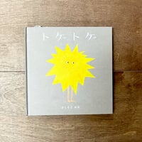トゲトゲ