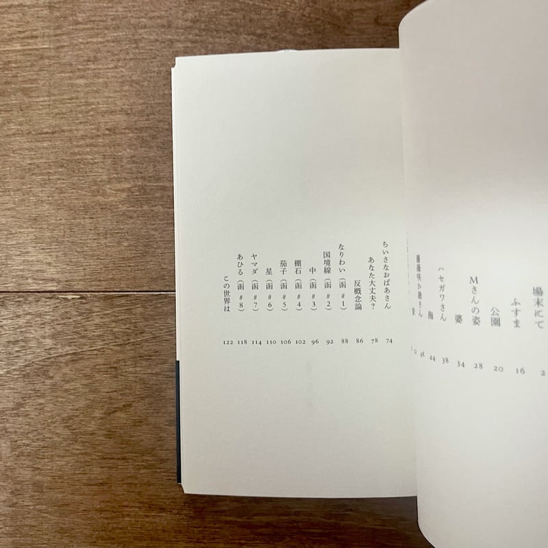 フタを開ける　西尾勝彦 フタを開ける 西尾勝彦 フタを開ける 西尾勝彦 作品「フタを