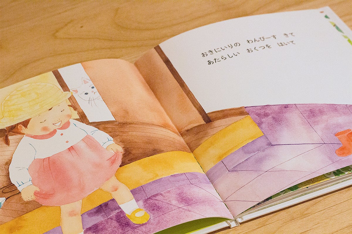 はるかぜさんぽ | よもぎBOOKS