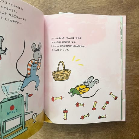 ねずみ３きょうだい　おつかいロボだいさくせん